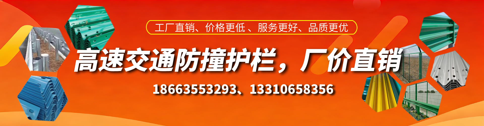 齐齐哈尔防撞护栏生产厂家